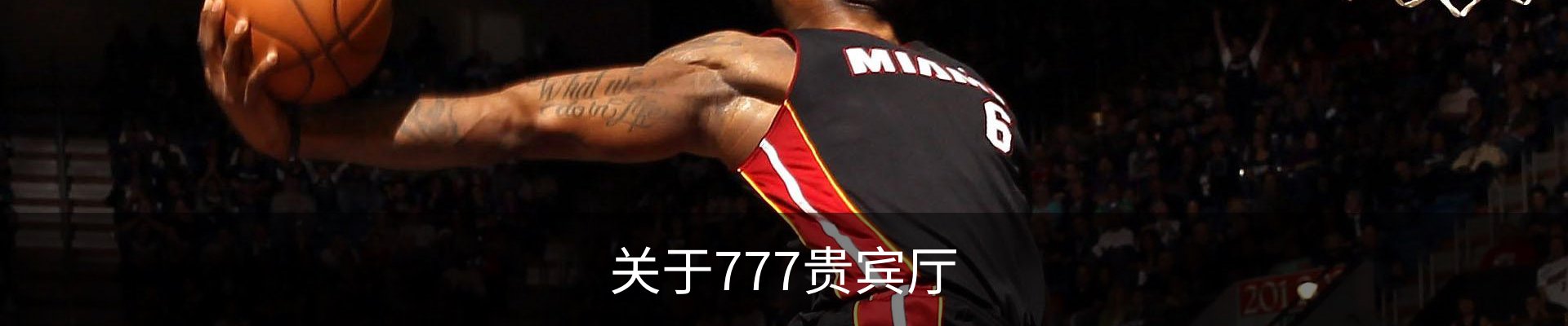 关于777贵宾厅